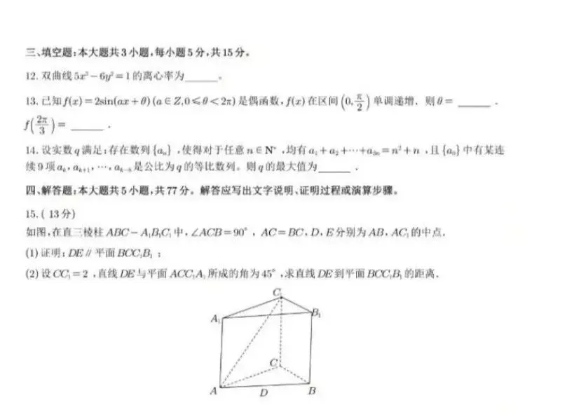 2026高考数学试卷整体命题导向与备考启示-第5张图片-四季读书网