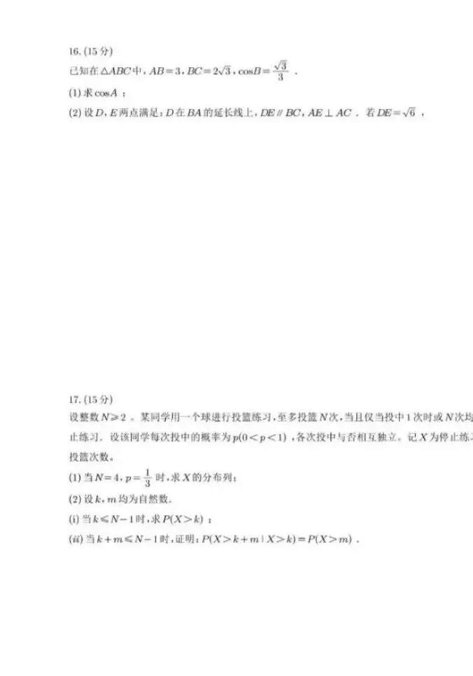 2026高考数学试卷整体命题导向与备考启示-第6张图片-四季读书网