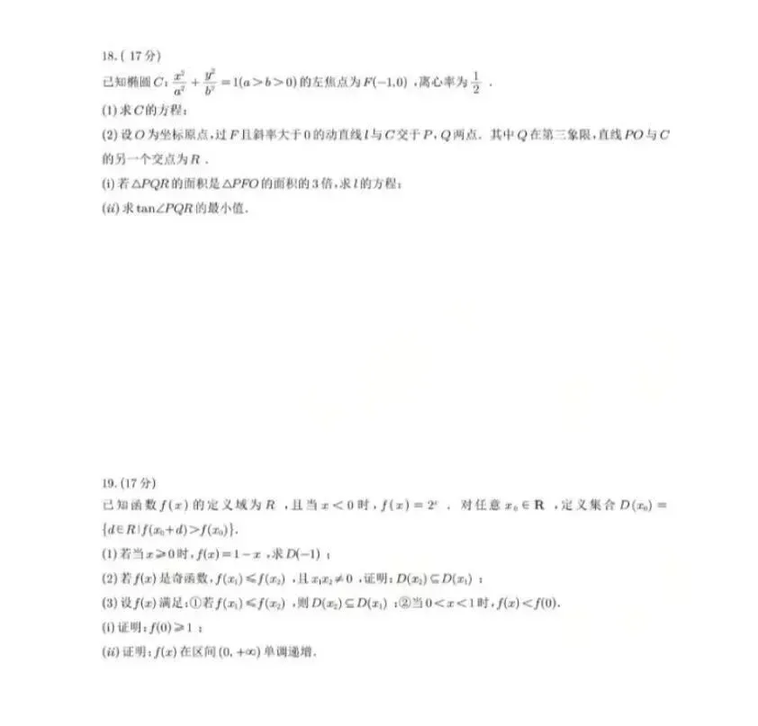 2026高考数学试卷整体命题导向与备考启示-第7张图片-四季读书网