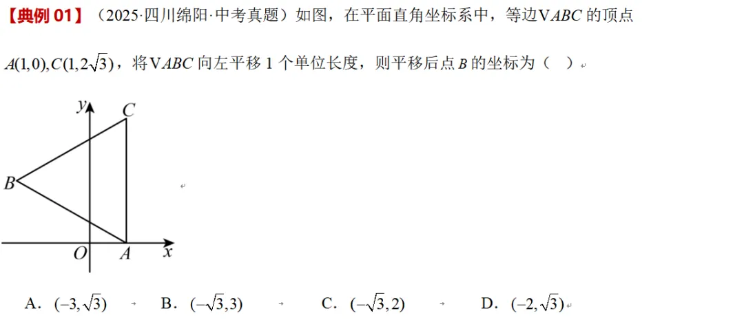 中考数学方法技巧-图形的变化-第2张图片-四季读书网