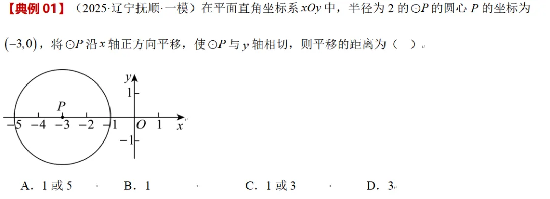 中考数学方法技巧-图形的变化-第3张图片-四季读书网