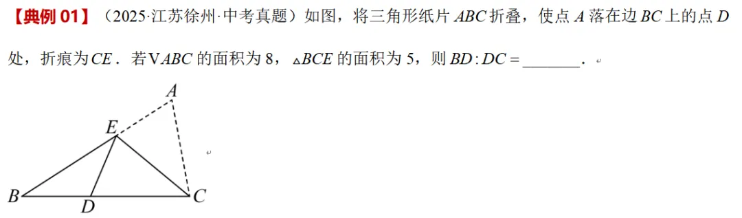 中考数学方法技巧-图形的变化-第4张图片-四季读书网