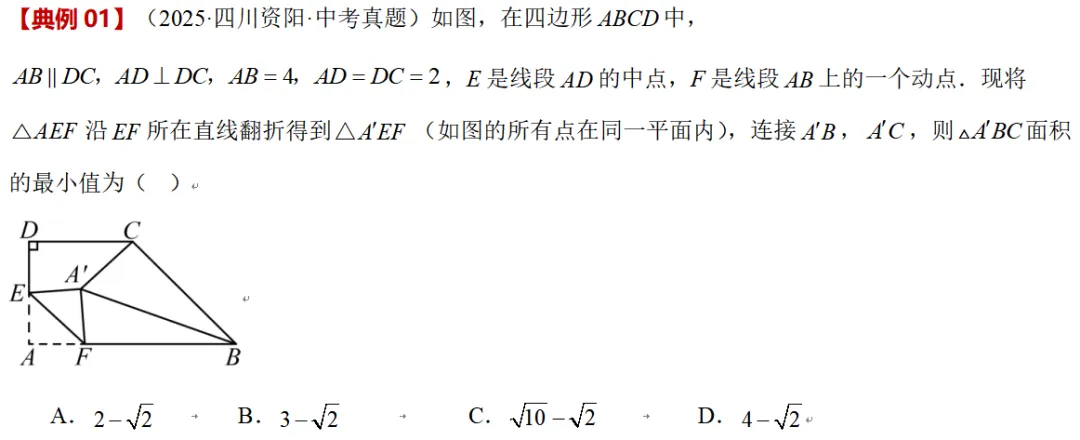 中考数学方法技巧-图形的变化-第5张图片-四季读书网