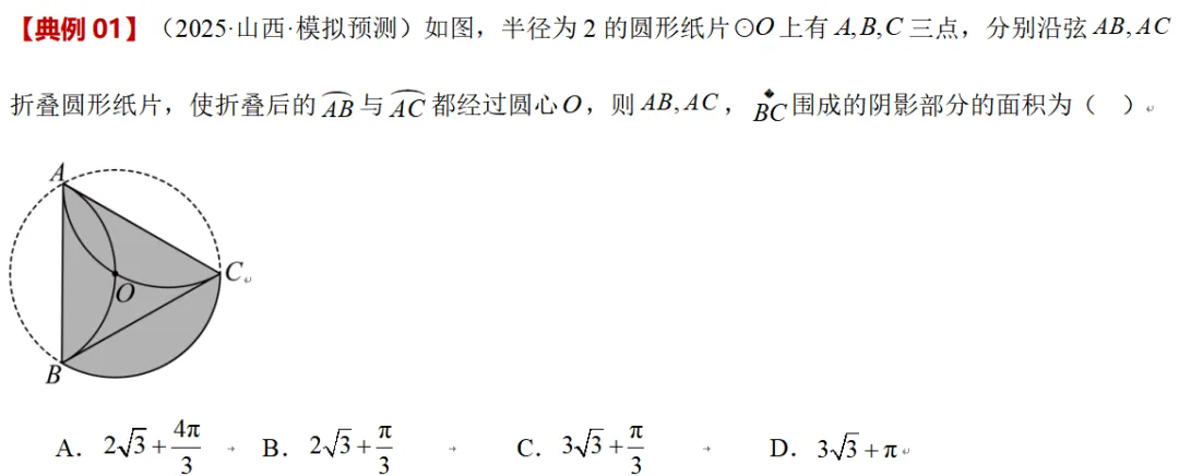中考数学方法技巧-图形的变化-第6张图片-四季读书网