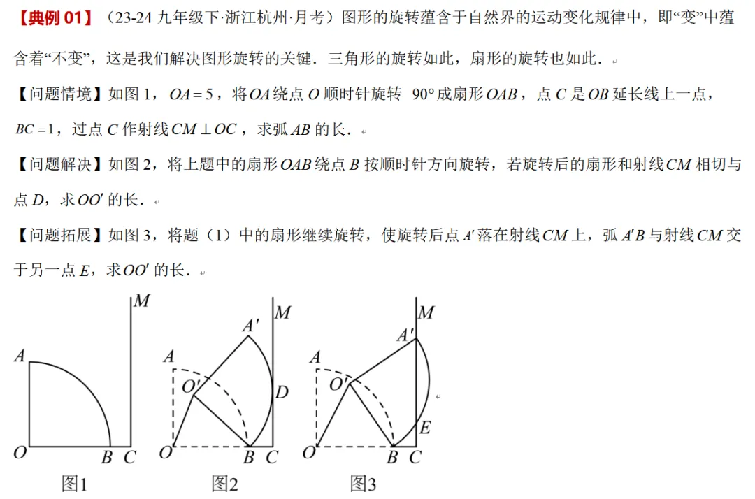 中考数学方法技巧-图形的变化-第9张图片-四季读书网