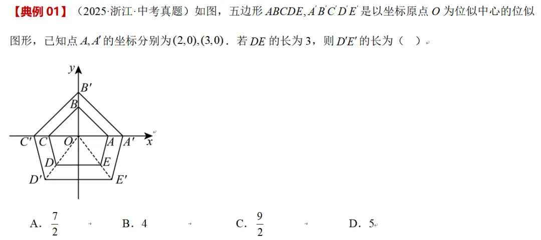中考数学方法技巧-图形的变化-第10张图片-四季读书网