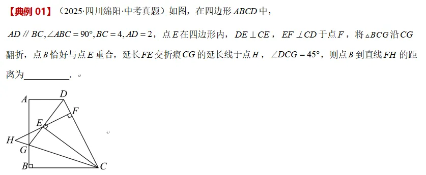 中考数学方法技巧-图形的变化-第13张图片-四季读书网