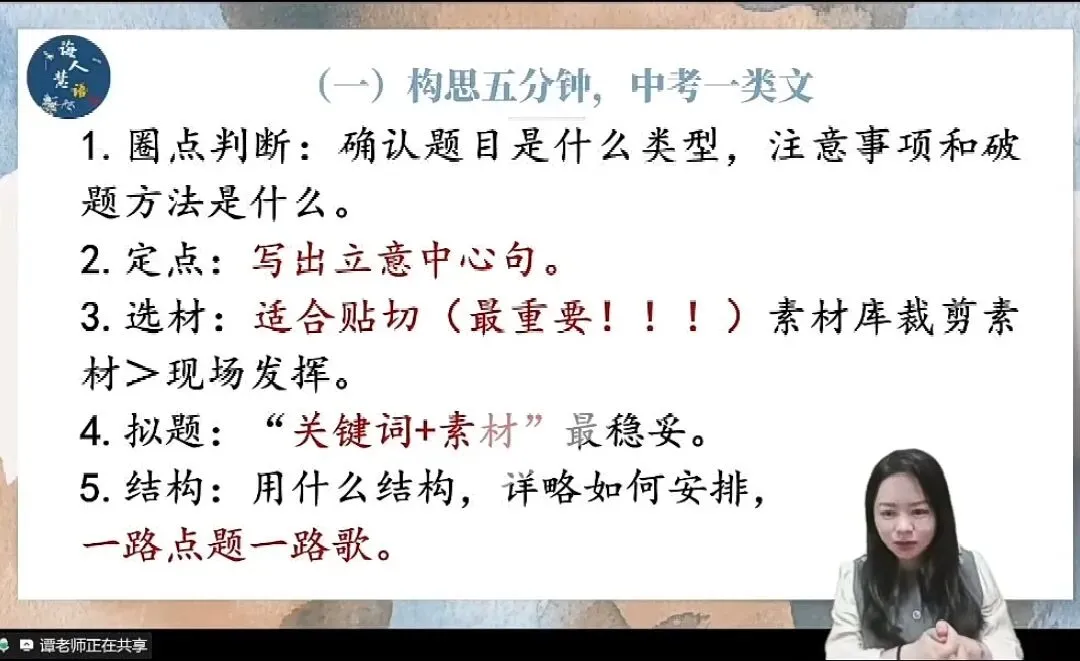 作文串讲丨听完我确信中考前10天作文还能提分-第5张图片-四季读书网