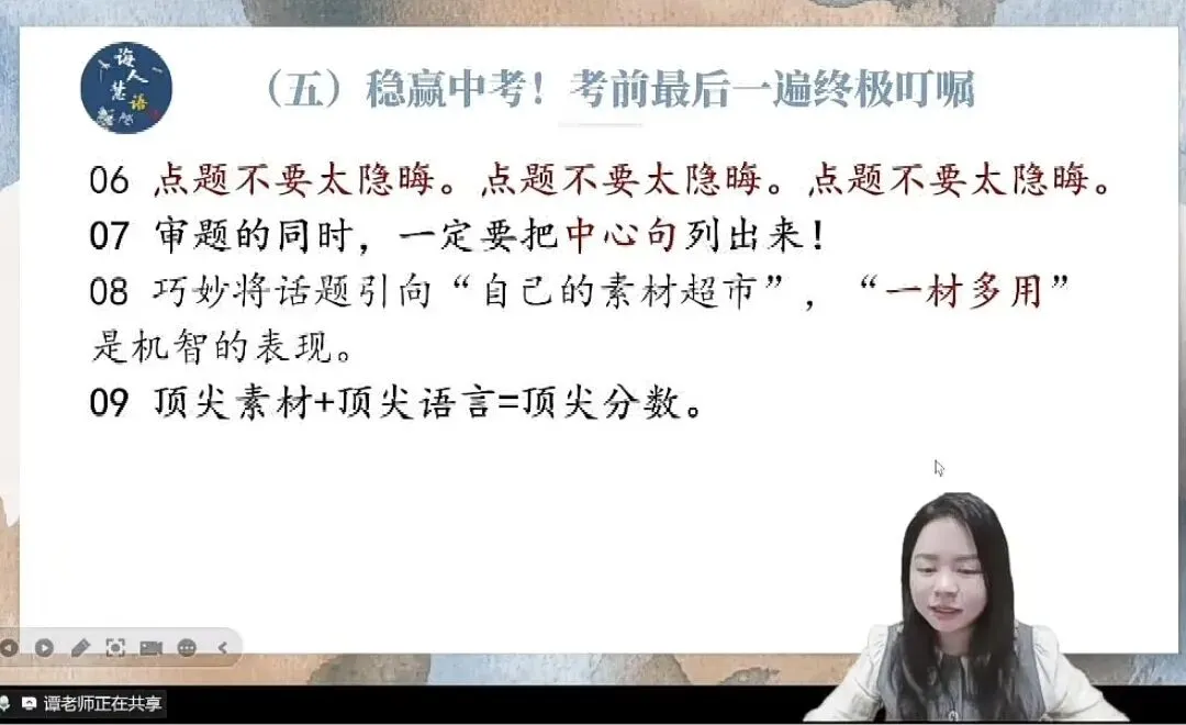 作文串讲丨听完我确信中考前10天作文还能提分-第8张图片-四季读书网