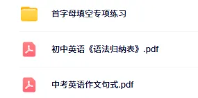 中考冲刺锦囊|初三英语考前最后阶段,这样做更有效!-第2张图片-四季读书网