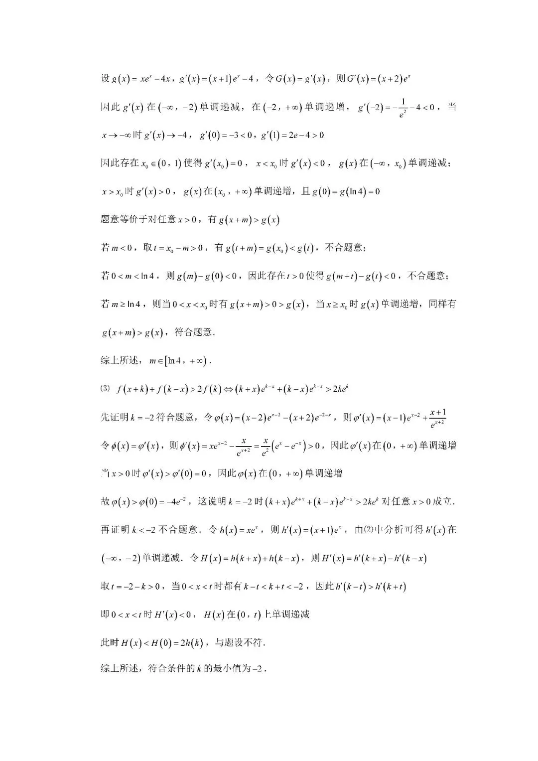 【2026年数学高考真题解析】2026年数学新高考2卷试题及详细解析-第15张图片-四季读书网