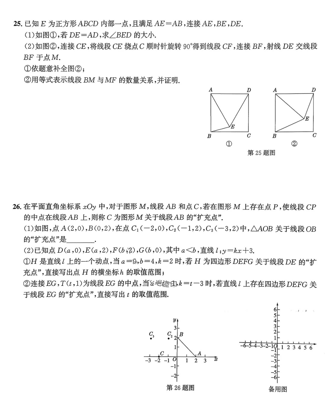 2026《初中名区名校真题精选》七、八年级下(人教)-第6张图片-四季读书网 2026《初中名区名校真题精选》七、八年级下(人教)-第6张图片-四季读书网