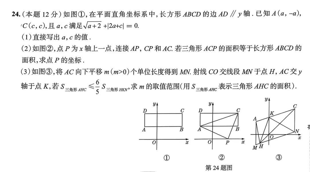 2026《初中名区名校真题精选》七、八年级下(人教)-第9张图片-四季读书网 2026《初中名区名校真题精选》七、八年级下(人教)-第9张图片-四季读书网