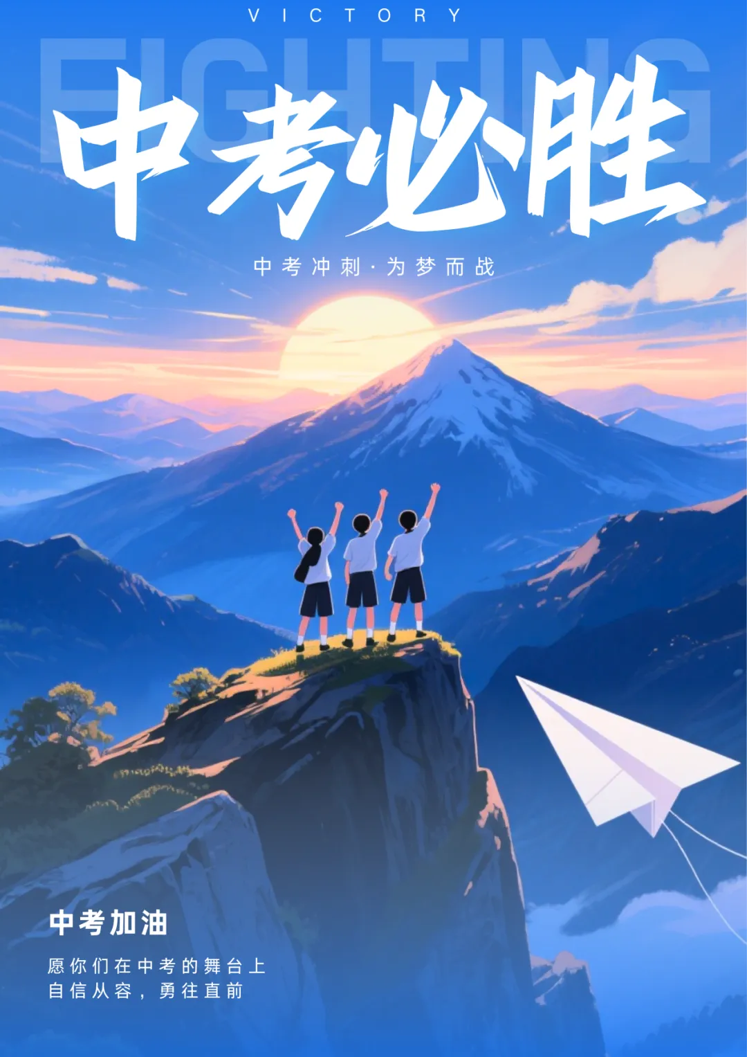 2026中考作文命题大预测-第4张图片-四季读书网