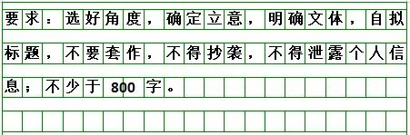2026 河北高考作文题出炉!附历年真题汇总-第7张图片-四季读书网