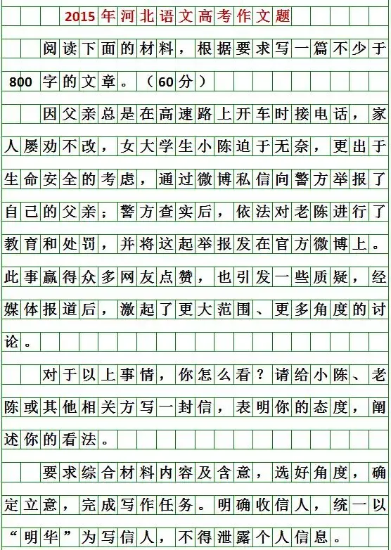 2026 河北高考作文题出炉!附历年真题汇总-第10张图片-四季读书网