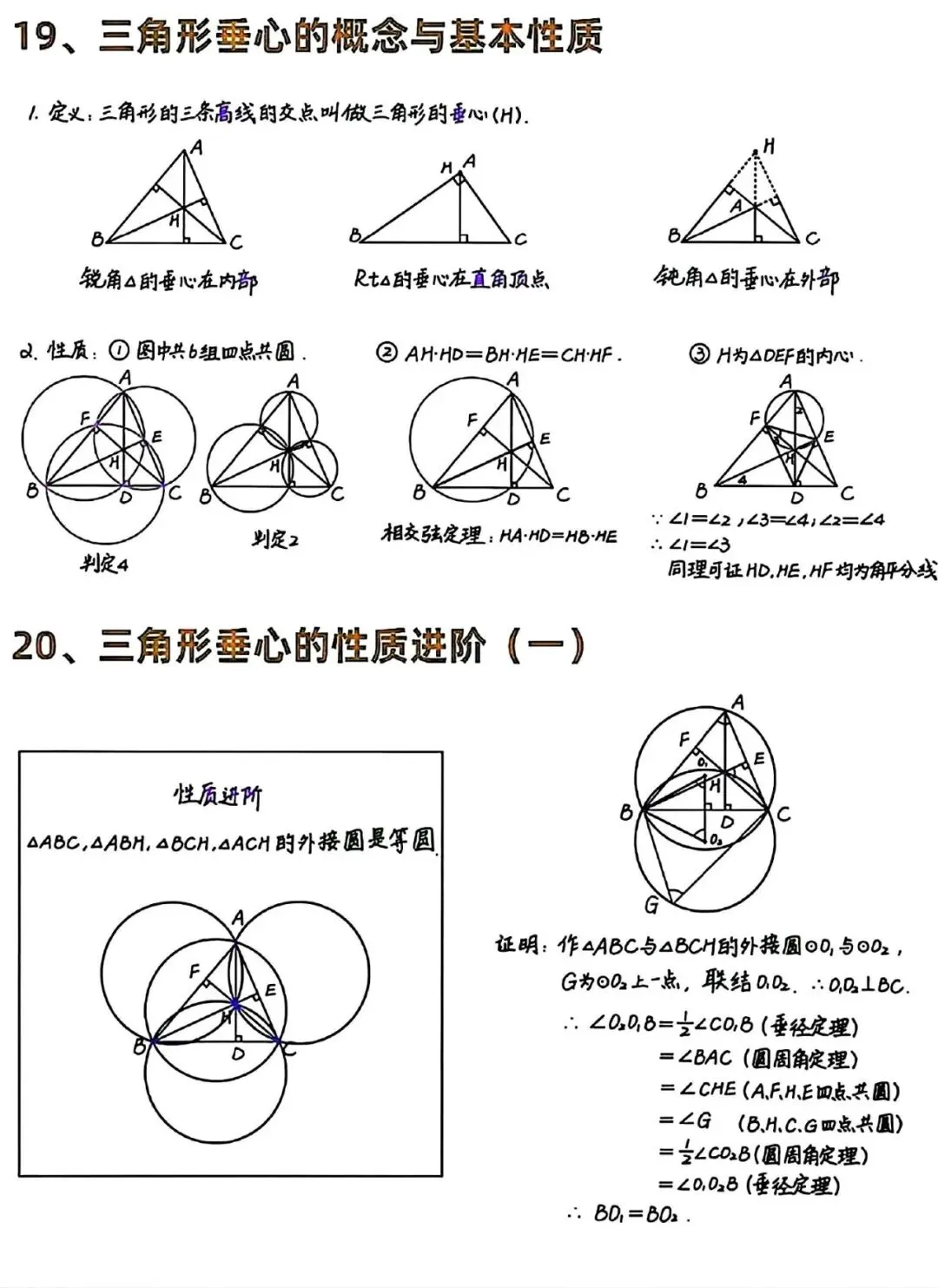 中考数学 | 圆的模型技巧全攻略,压轴题不再丢分!-第10张图片-四季读书网