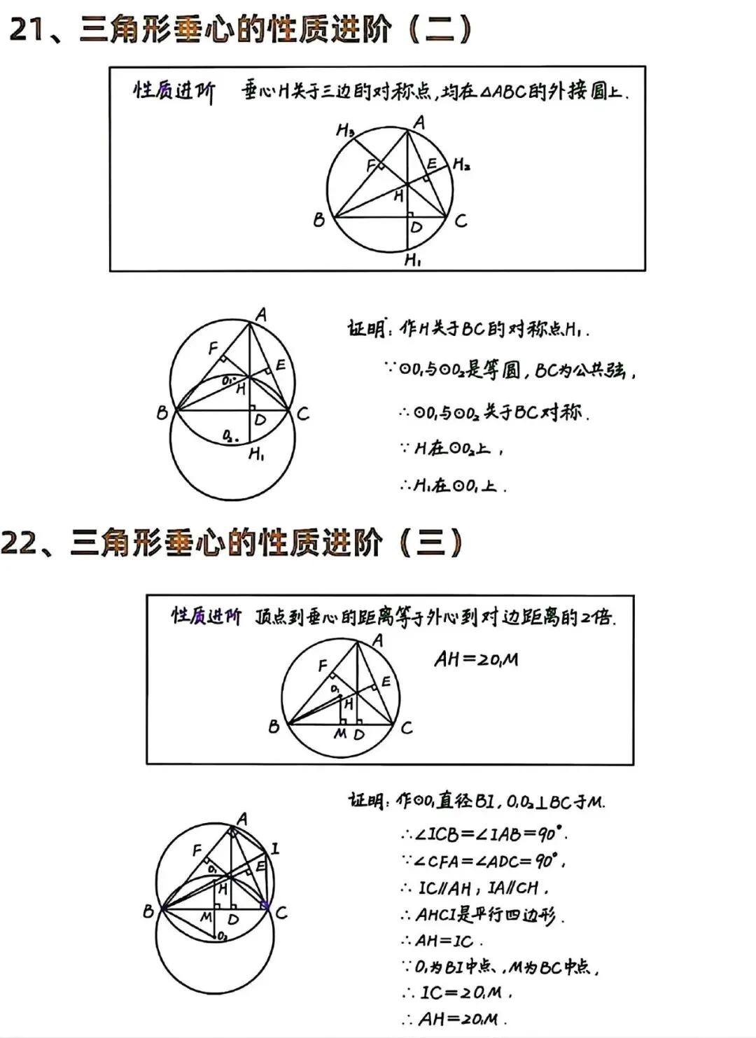 中考数学 | 圆的模型技巧全攻略,压轴题不再丢分!-第11张图片-四季读书网