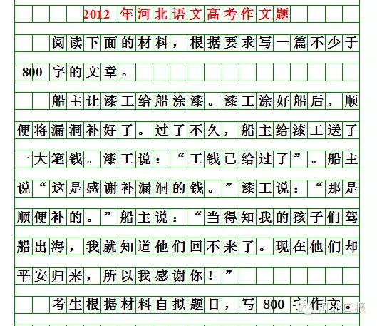 2026 河北高考作文题出炉!附历年真题汇总-第13张图片-四季读书网