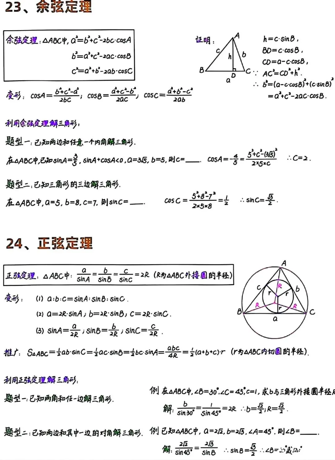 中考数学 | 圆的模型技巧全攻略,压轴题不再丢分!-第12张图片-四季读书网