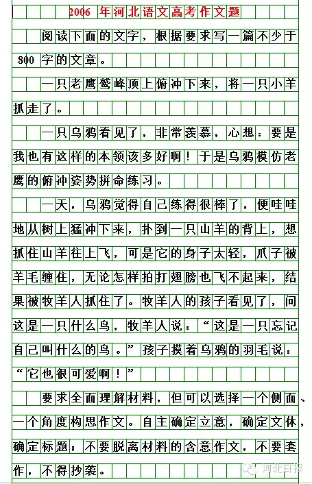 2026 河北高考作文题出炉!附历年真题汇总-第19张图片-四季读书网