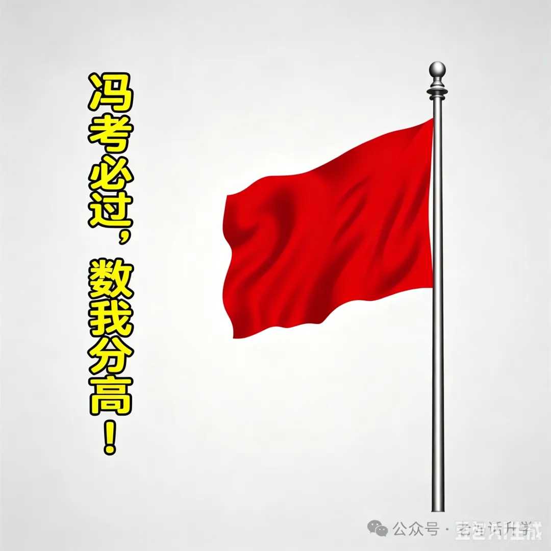 2026高考试卷【语文】【数学】真题+参考答案出炉 ——心态好的考生可看-第3张图片-四季读书网