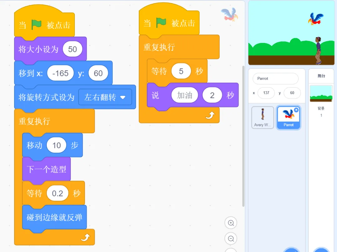 复赛真题(1)||2025信息素养大赛图形化编程小低组复赛真题及答案(1)-第16张图片-四季读书网