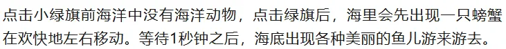 复赛真题(1)||2025信息素养大赛图形化编程小低组复赛真题及答案(1)-第17张图片-四季读书网