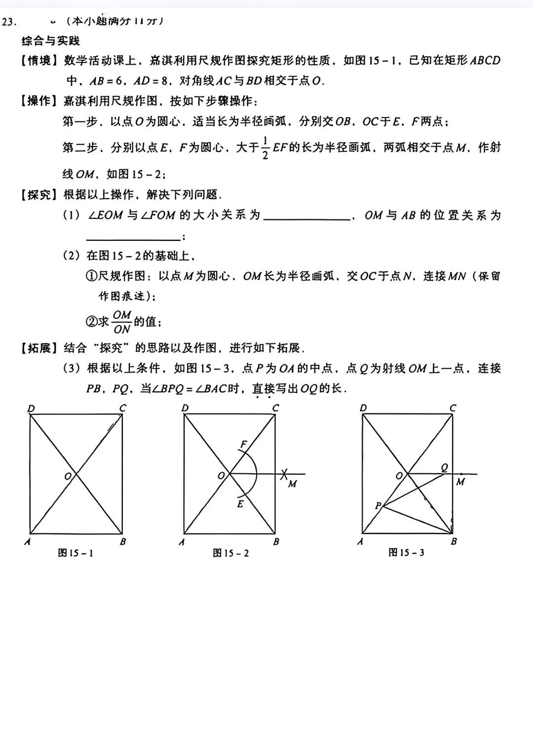 中考数学丨2026模拟试卷经典一二-第17张图片-四季读书网