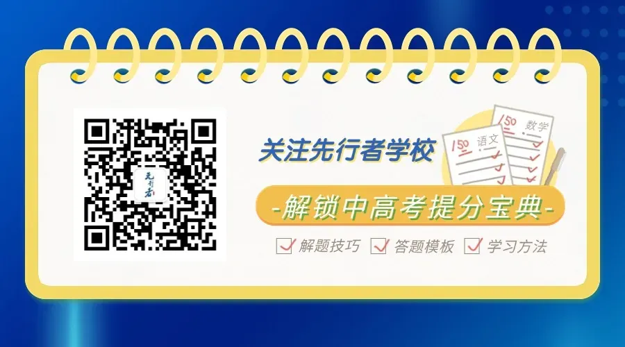 中考志愿填报:材料 + 模拟 + 避雷,三点一次讲清!-第4张图片-四季读书网