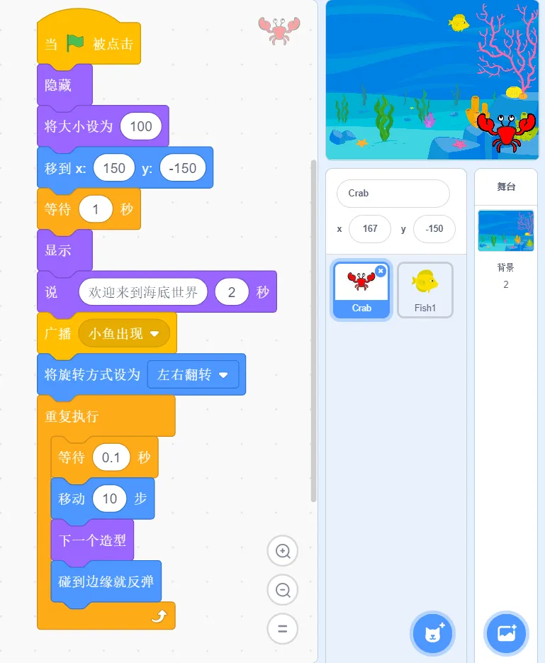 复赛真题(1)||2025信息素养大赛图形化编程小低组复赛真题及答案(1)-第20张图片-四季读书网