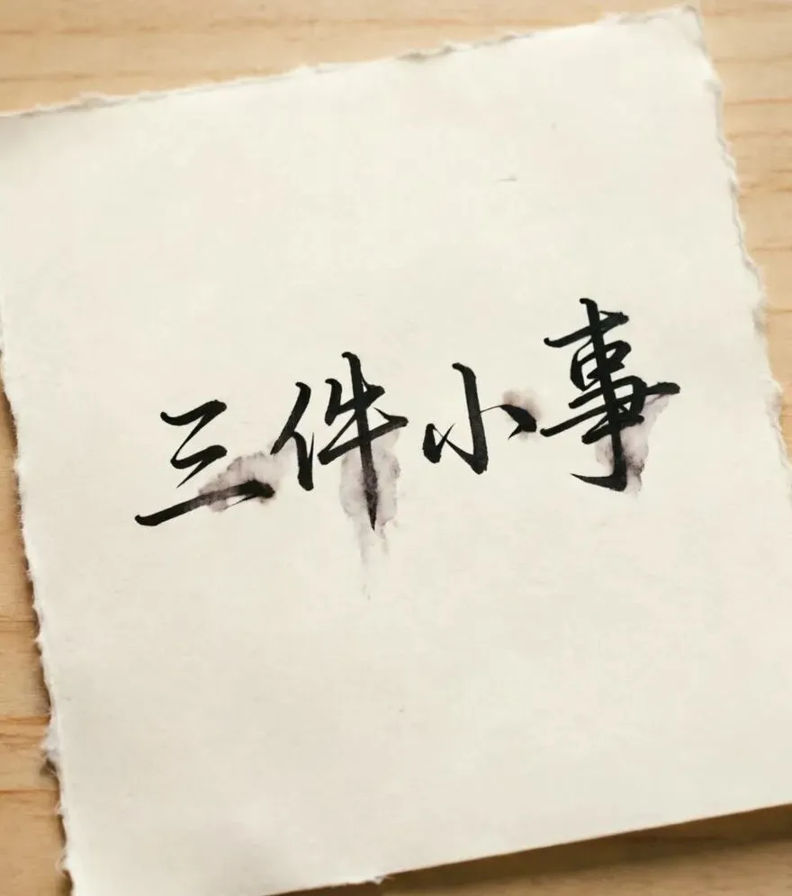 模考480,中考560,她做对了什么-第3张图片-四季读书网