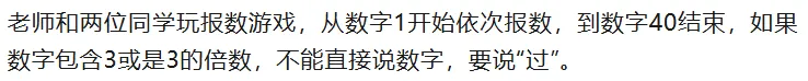复赛真题(1)||2025信息素养大赛图形化编程小低组复赛真题及答案(1)-第30张图片-四季读书网