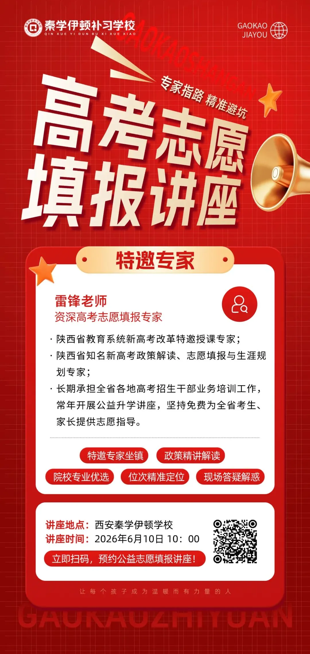 2026陕西高考数学真题+答案(后期估分必备)-第28张图片-四季读书网