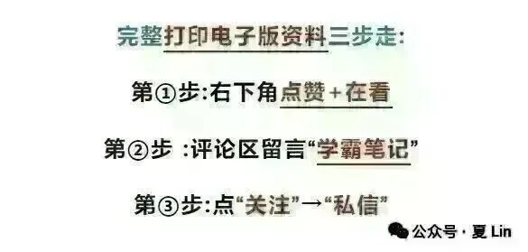 2026中考生物学大概念、重要概念填空(含答案)-第8张图片-四季读书网
