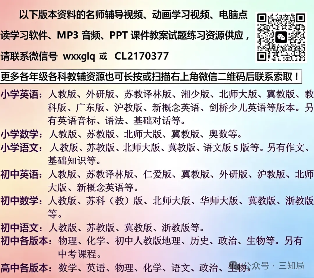 2026中考生物学大概念、重要概念填空(含答案)-第12张图片-四季读书网
