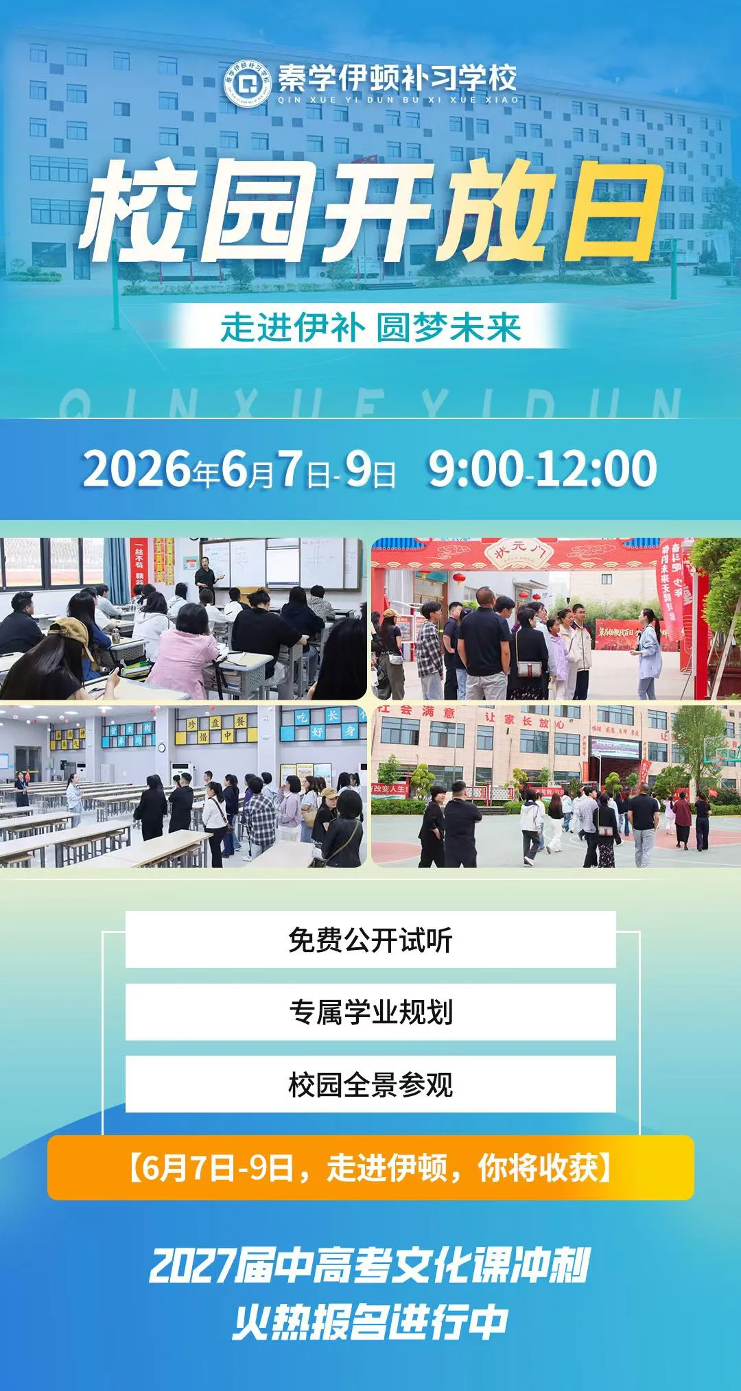 2026陕西高考数学真题+答案(后期估分必备)-第29张图片-四季读书网