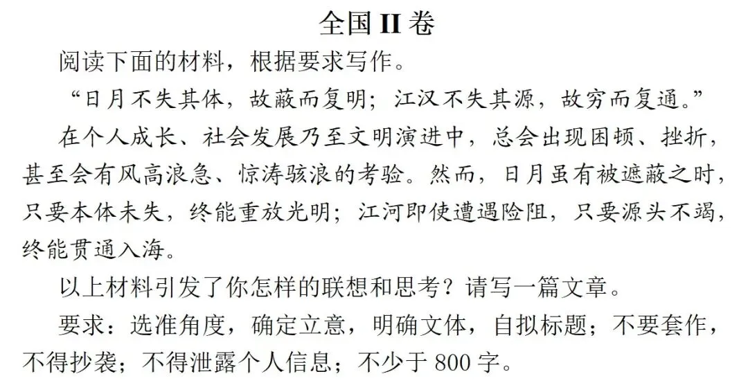 2026高考《数学》《语文》真题试卷+答案已更新(含全国1卷、全国2卷、北京、天津、上海卷)-第8张图片-四季读书网 2026高考《数学》《语文》真题试卷+答案已更新(含全国1卷、全国2卷、北京、天津、上海卷)-第8张图片-四季读书网