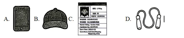 湖北省2026年初中毕业年级模拟考试2-第2张图片-四季读书网 湖北省2026年初中毕业年级模拟考试2-第2张图片-四季读书网