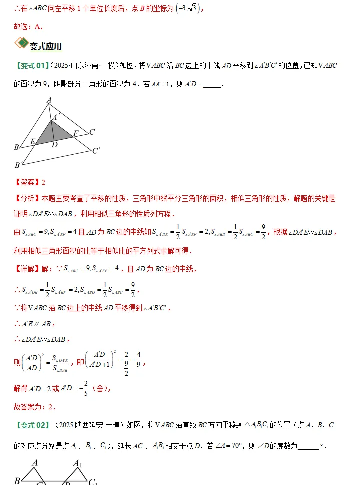 北京专用:2026《中考数学•二轮复习讲练测》,重点、难点、热点、考前信息卷,冲刺必练!-第10张图片-四季读书网