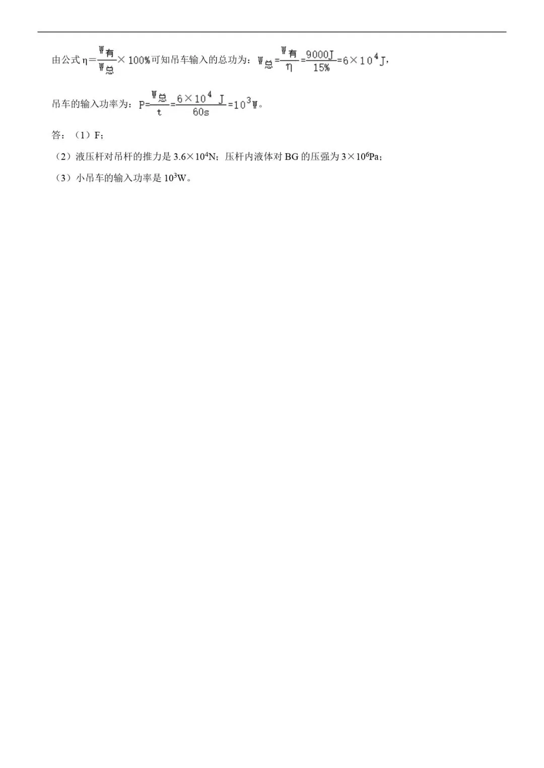 期末试卷 | 八下沪科物理期末考试(B卷)(解析版)-第17张图片-四季读书网