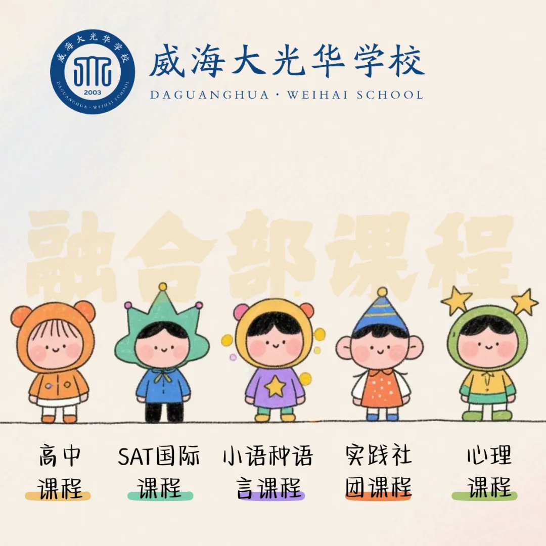 @威海中考家长 | 成绩出来前,这一波大福利千万别错过!-第5张图片-四季读书网 @威海中考家长 | 成绩出来前,这一波大福利千万别错过!-第5张图片-四季读书网