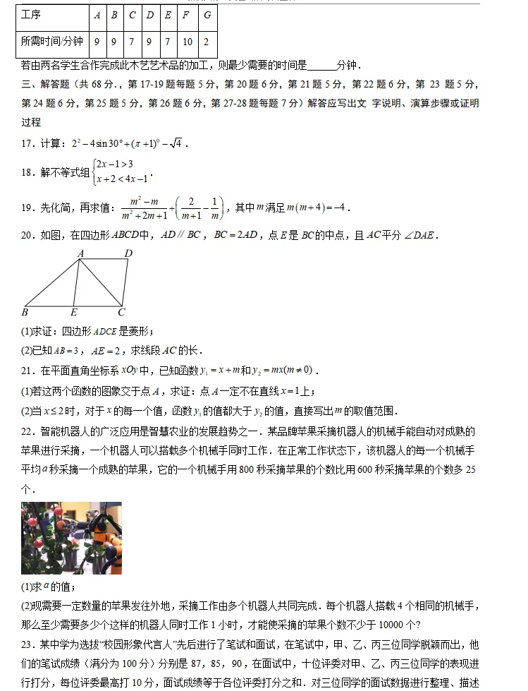北京专用:2026《中考数学•二轮复习讲练测》,重点、难点、热点、考前信息卷,冲刺必练!-第14张图片-四季读书网