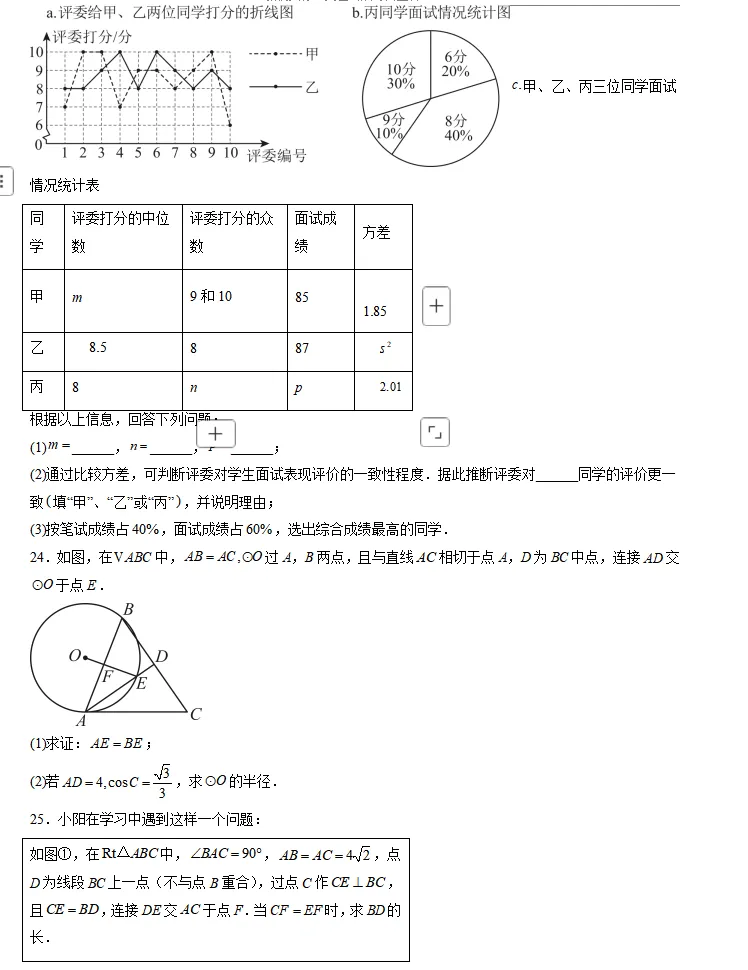 北京专用:2026《中考数学•二轮复习讲练测》,重点、难点、热点、考前信息卷,冲刺必练!-第15张图片-四季读书网