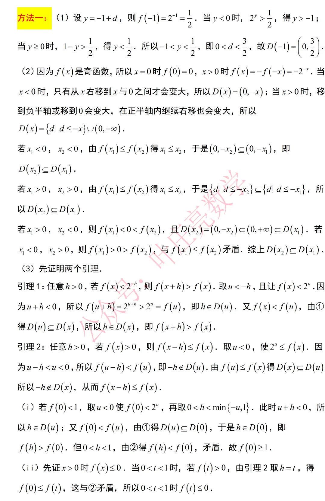 2026年高考数学试卷-I卷-第15张图片-四季读书网
