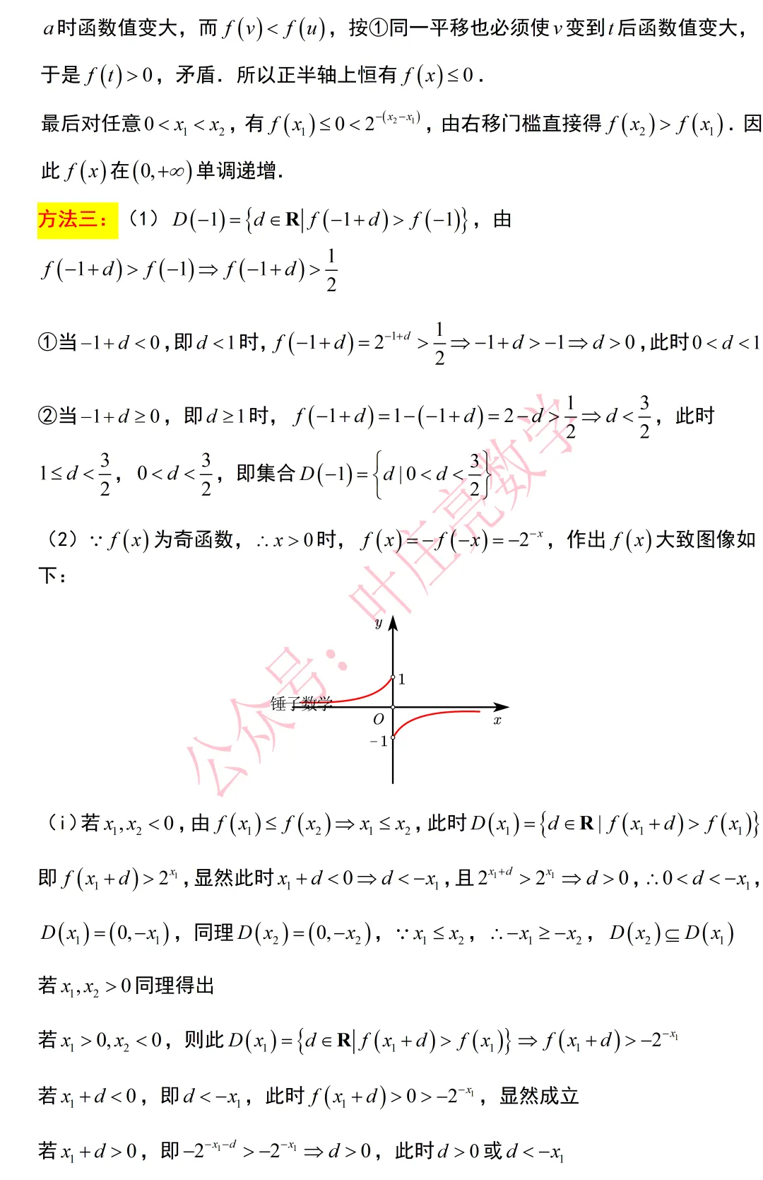 2026年高考数学试卷-I卷-第17张图片-四季读书网