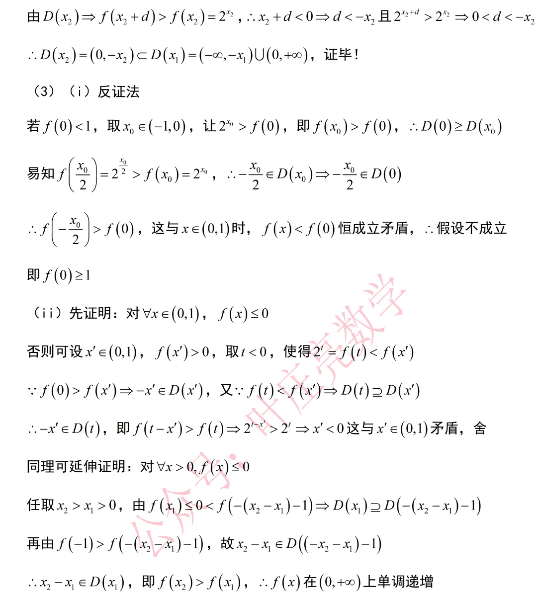 2026年高考数学试卷-I卷-第18张图片-四季读书网