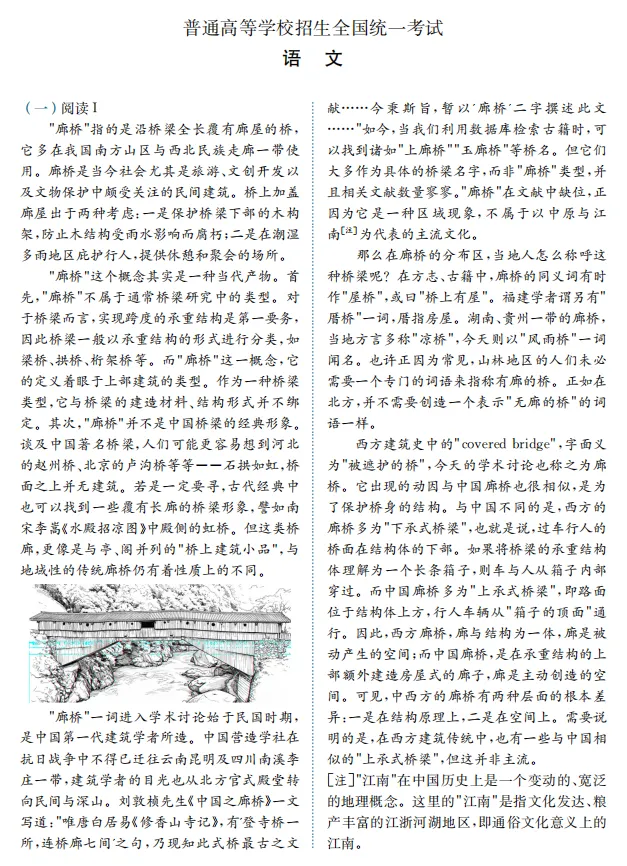 高中丨2026年高考真题+答案,陆续更新,免费分享-第13张图片-四季读书网
