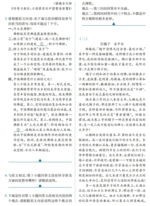 高中丨2026年高考真题+答案,陆续更新,免费分享-第14张图片-四季读书网