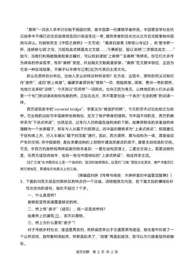 2026年云南高考【语文-数学】真题-第4张图片-四季读书网